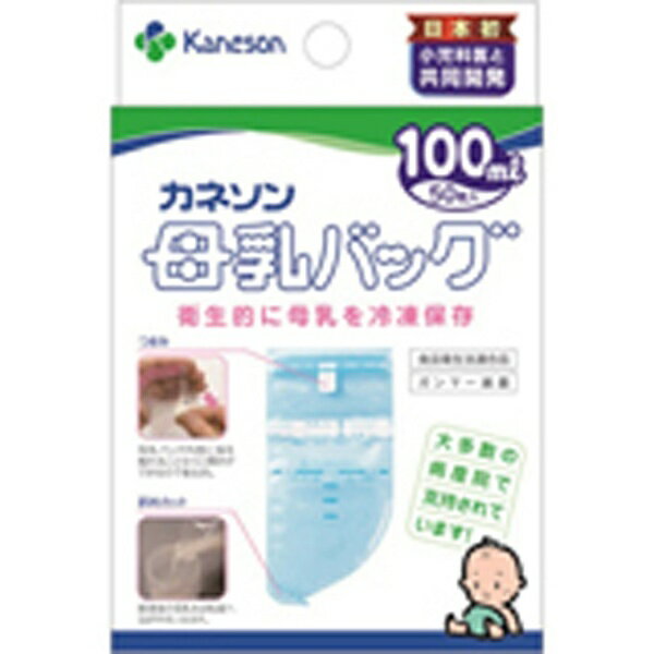 カネソン｜Kaneson 【母乳バッグ】100ml×50枚入〔保存用母乳パック〕【rb_pcp】