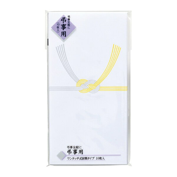マルアイ｜MARUAI [不祝儀袋] 新万円袋 212 黄水引 字なし ノ-212