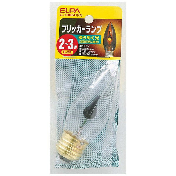 ELPA｜エルパ G-7005H-C 電球 フリッカーランプ クリア E26 /1個 /シャンデリア電球形 G7005H