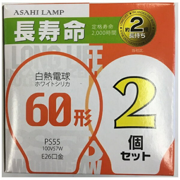 旭光電機｜ASAHI LAMP LW100V57W/55LL2P 白