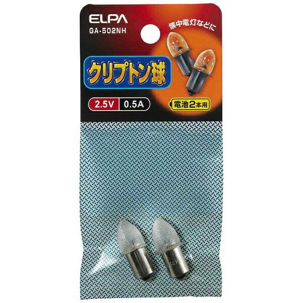 ELPA｜エルパ GA-502NH 電球 クリプトン球 クリア P13.5s /2個 /豆電球形 /全方向タイプ GA502NH