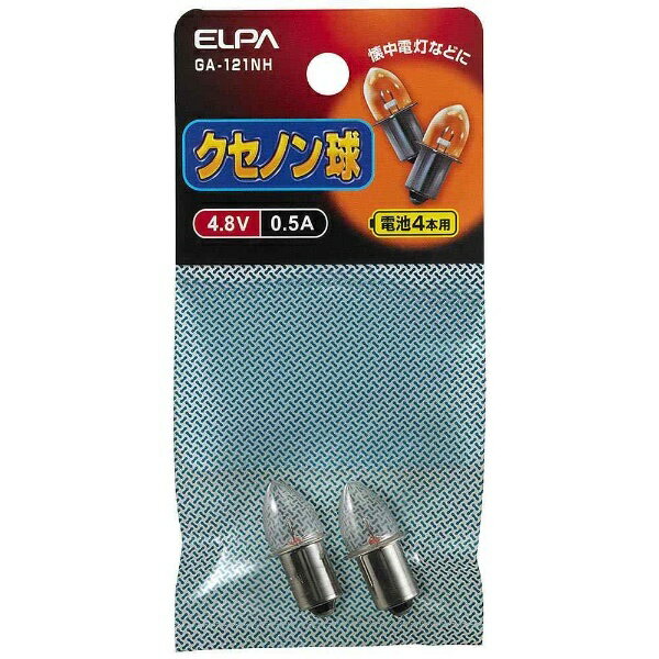 ELPA｜エルパ GA-121NH 電球クセノン球 P13.5s /2個 /豆電球形 GA121NH