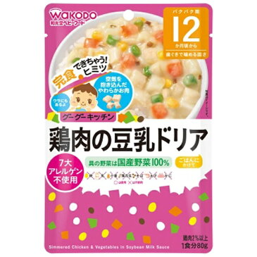 和光堂　wakodo グーグーキッチン鶏肉の豆乳ドリア（80g）〔離乳食・ベビーフード 〕