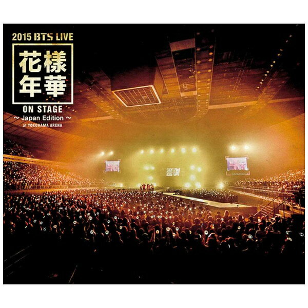 ポニーキャニオン｜PONY CANYON 防弾少年団/2015 BTS LIVE ＜花様年華 on stage＞ 〜Japan Edition〜 at YOKOHAMA AR…