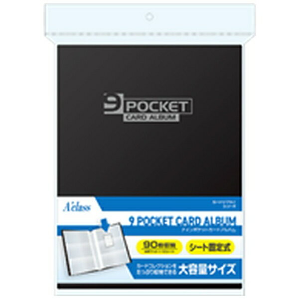 アクラス｜Aclass 9ポケットカードアルバム（ブラック）（9枚ポケット×10シート/シート固定式）