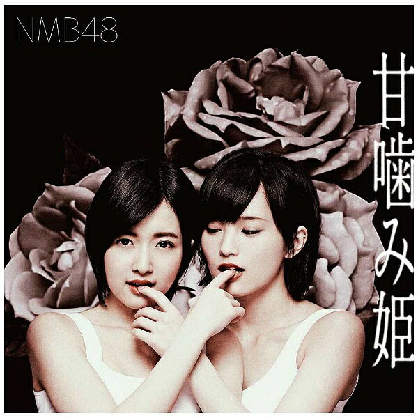 NMB48の14枚目となるニューシングルが4形態でリリース！【通常盤Type-A収録内容】［CD］表題曲共通カップリングTeam N曲表題曲（INST）Team N曲（INST）［DVD］表題曲（ミュージックビデオ）表題曲（ミュージックビデオ ダンシングバージョン）Team N曲（ミュージックビデオ）特典映像 NMB運動会（前編）