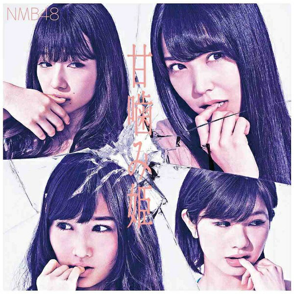 NMB48の14枚目となるニューシングルが4形態でリリース！【通常盤Type-B収録内容】［CD］表題曲共通カップリングTeam M曲表題曲（INST）Team M曲（INST）［DVD］表題曲（ミュージックビデオ）表題曲（ミュージックビデオ ダンシングバージョン）Team M曲（ミュージックビデオ）特典映像 NMB運動会（中編）