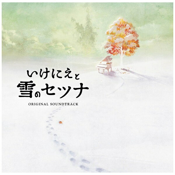 日本最大級のゲームコンベンション東京ゲームショウでの初出でゲームユーザーから注目を集めた“SQUARE ENIX × Tokyo RPG Factory 第一弾タイトル”『いけにえと雪のセツナ』の オリジナル・サウンドトラックが早くも発売決定！いけにえの儀式が行われる“最果ての地”へ向かう十八歳の少女“セツナ”と護送団が繰り広げる歩みの物語。本作は話題となったトレーラー動画の楽曲も収録！