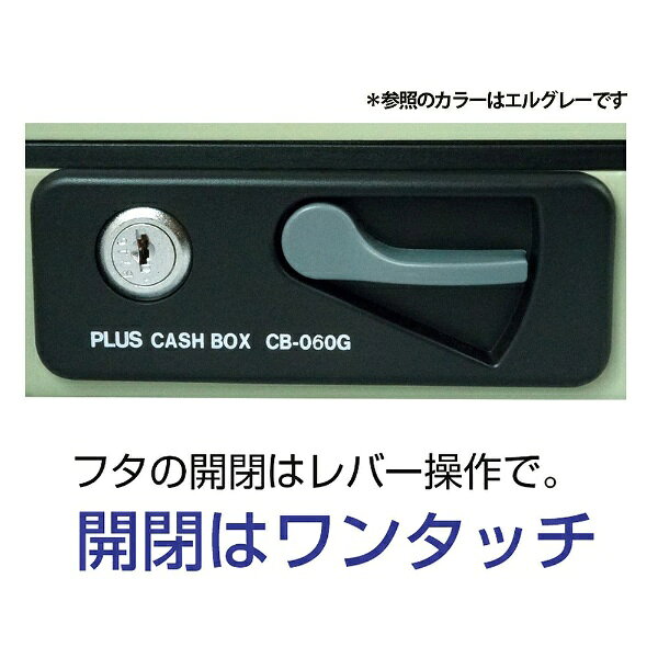 PLUS｜プラス CB-060G-DGY 手提金庫 S 12-860 ダークグレー