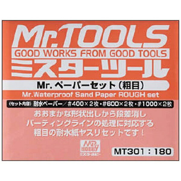 GSIクレオス｜GSI Creos MT301 Mr.ペーパーセット （粗目）