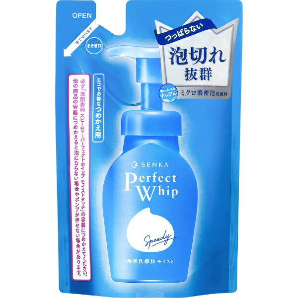 資生堂　shiseido 専科(せんか)スピーディーパーフェクトホイップ モイストタッチ(130ml)つめかえ用[泡洗顔]〔洗顔料〕【wtcool】