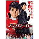 20世紀フォックス|Twentieth Century Fox Film イン・ザ・ヒーロー 【DVD】 【代金引換配送不可】