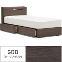 フランスベッド｜FRANCEBED 【フレームのみ】収納付き グランディ 2杯引き出し GR-03C-260DR(シングルサイズ/ダークブラウン) フランスベッド【受注生産につきキャンセル・返品不可】 【代金引換配送不可】