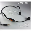 南豆無線｜NANZU ヘッドセットマイク （コンデンサー型） MIC-806