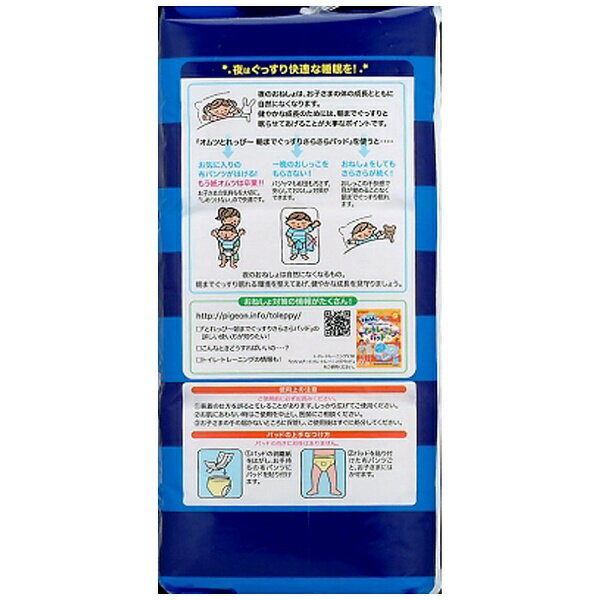ピジョン｜pigeon オムツとれっぴ〜 おねしょ対策パッド 24枚 PigeonFriends【rb_p...