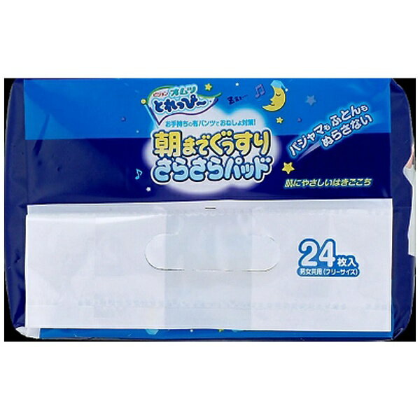 �ԥ�����pigeon ����ĤȤ�äԡ� ���ͤ����к��ѥå� 24�� PigeonFriends��rb_pcp��