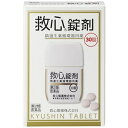 【第2類医薬品】救心錠剤(30錠)【wtmedi】救心製薬|kyushin