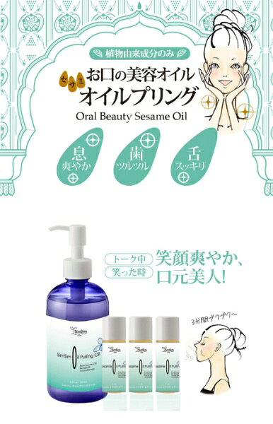 楽天ビック(ビックカメラ×楽天)のしむら｜SIMURA マウスウォッシュ セサミオイルプリング 250ml｜アングル3