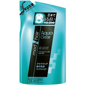 ユニリーバJCM｜Unilever mod’s hair（モッズヘア）アクアクリア 集中保湿コンディショナー つめかえ用 （350ml）【rb_pcp】