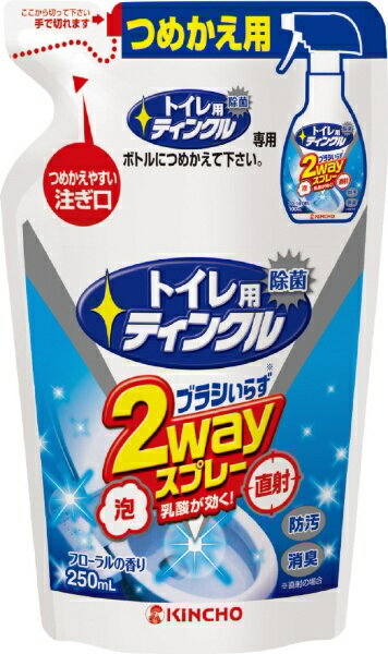 �g�C���p�e�B���N�� ���ˁE�A 2way�X�v���[ �߂����p 250ml