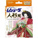 起き上がりこぼし人形 黒忍者・赤忍者セット縁起物 日本のお土産　民芸品 ミニ人形 忍者 フィギュア 倒れないお守り メール便 送料無料