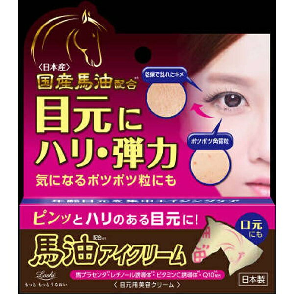 コスメテックスローランド｜COSMETEX ROLAND ロッシモイストエイド アイクリームBA 20g