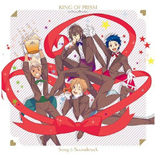 エイベックス・エンタテインメント｜Avex Entertainment （アニメーション）/劇場版KING OF PRISM by PrettyRhythm Song＆Soundtrack 【CD】 【代金引換配送不可】