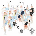 ワーナーミュージックジャパン｜Warner Music Japan きゃりーぱみゅぱみゅ/最＆高 通常盤 【CD】 【代金引換配送不可】