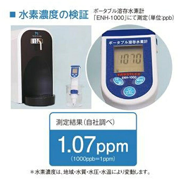 柏崎ユーエステック｜KASHIWAZAKI U.S.TECH 水素水生成器 nanovia(ナノビア) KHS10...