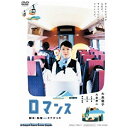 東映ビデオ|Toei video ロマンス 通常版 【DVD】 【代金引換配送不可】