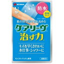 ニチバン|NICHIBAN 【CARELEAVES(ケアリーヴ)】治す力防水タイプ L 9枚〔ばんそうこう〕 CNB9L