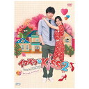 エスピーオー|SPO イタズラなKiss2〜Love in TOKYO スペシャル・メイキング 【DVD】 【代金引換配送不可】