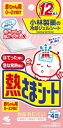 ●赤ちゃんの急な発熱にそのまますぐに使える熱冷却シート●無香料・無着色なのでかぶれにくいシート ※増量キャンペーンやパッケージリニューアル等で掲載画像とは異なる場合があります※開封後の返品や商品交換はお受けできません----------------------------------------------------------------------------広告文責：株式会社ビックカメラ楽天　0570-01-1223メーカー：小林製薬　Kobayashi商品区分：衛生用品----------------------------------------------------------------------------