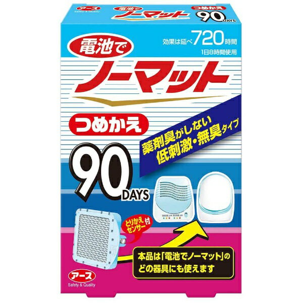 【電池でノーマット】つめかえ 90日用〔蚊取り用品〕【rb_pcp】アース製薬｜Earthのサムネイル