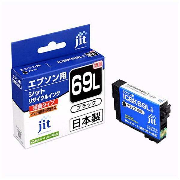 ジット｜JIT JIT-KE69BL エプソン EPSON：ICBK69L（増量）ブラック対応 ジット リサイクルインクカートリッジ 目印：砂時計 JIT-KE69BL ブラック[JITKE69BL]