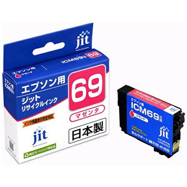 ジット｜JIT JIT-KE69M エプソン EPSON：ICM69マゼンタ対応 ジット リサイクルインクカートリッジ 目印：砂時計 JIT-KE69M マゼンタ[JITKE69M]