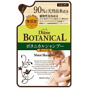 ネイチャーラボ｜NatureLab Moist Diane（モイストダイアン）オイルシャンプー ボタニカルモイスト（380ml）つめかえ用［シャンプー］