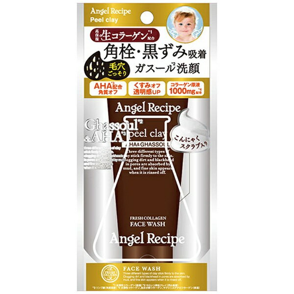ステラシード｜Stella　Seed Angel Recipe（エンジェルレシピ）ピールクレイ 洗顔フォーム（90g）［洗顔フォーム］