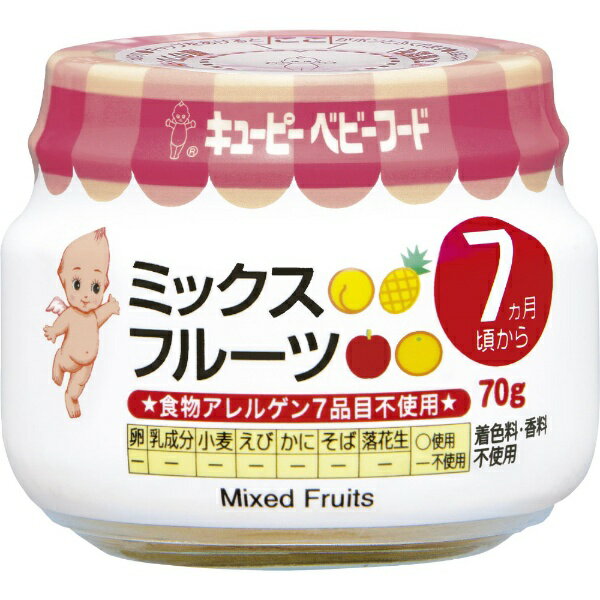 キューピー｜kewpie 【キューピー】ベビーフード ミックスフルーツ 7ヵ月頃から〔離乳食・ベビーフード 〕【rb_pcp】