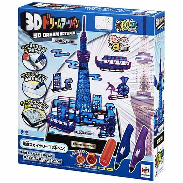 メガハウス｜MegaHouse 3Dドリームアーツペン 東京スカイツリー(R)(2本ペン)