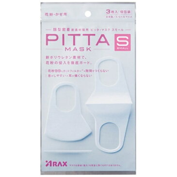 アラクス　ARAX PITTA MASK(ピッタマスク) SMALL 3枚入