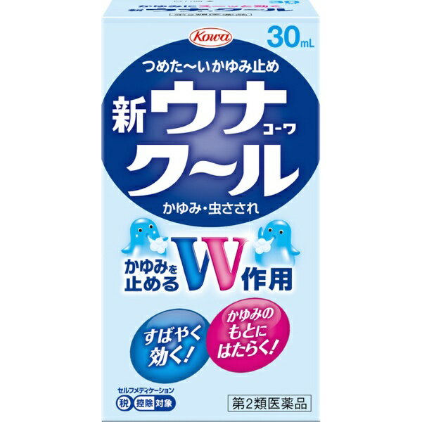 【第2類医薬品】新ウナコーワクール（30mL）★セルフメディケーション税制対象商品KOWA｜興和