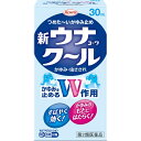 【第2類医薬品】新ウナコーワクール(30mL)★セルフメディケーション税制対象商品KOWA|興和