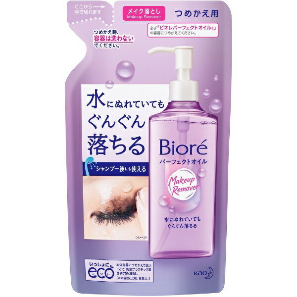 花王｜Kao Biore（ビオレ）パーフェクトオイル つめかえ用 210mL［メイク落とし］【rb_pcp】