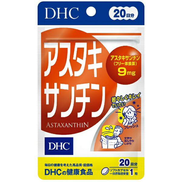 DHC｜ディーエイチシー アスタキサンチン 20日分（20粒）〔栄養補助食品〕【rb_pcp】