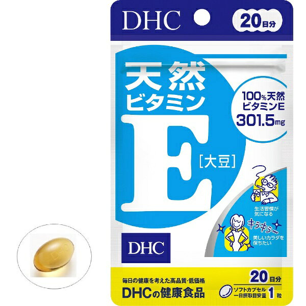 DHC｜ディーエイチシー ビタミンE 20日分（20粒）〔栄養補助食品〕 biccamera-10914526 楽天ビック(ビックカメラ×楽天) サンプル画像3