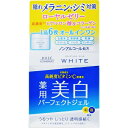 コーセーコスメポート｜KOSE COSMEPORT MOISTURE MILD（モイスチュアマイルド）ホワイトパーフェクトジェル（100g)［オールインワン〕