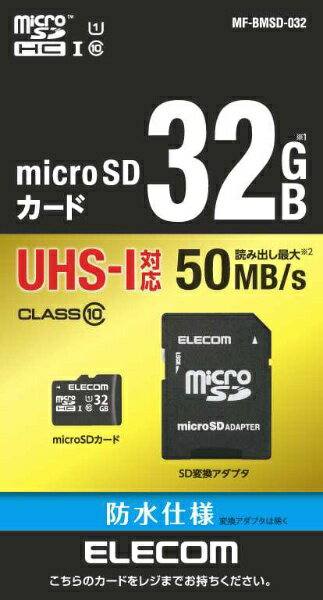 쥳ELECOM microSDHC MF-BMSD꡼ MF-BMSD-032 [Class10 /32GB][MFBMSD032]