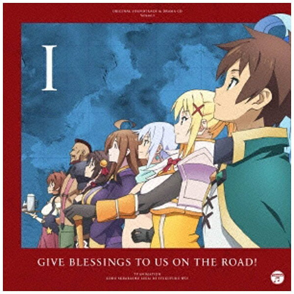 2016年1月から放映の『この素晴らしい世界に祝福を！』より、BGMと爆笑必至のドラマCDを収録した1枚が登場！BGMを手掛けるのは圧倒的な人気を誇るゲーム『モンスターハンター』の音楽を手がけたことで有名な甲田雅人。