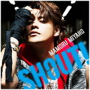 キングレコード｜KING RECORDS 宮野真守/SHOUT! 【CD】 【代金引換配送不可】